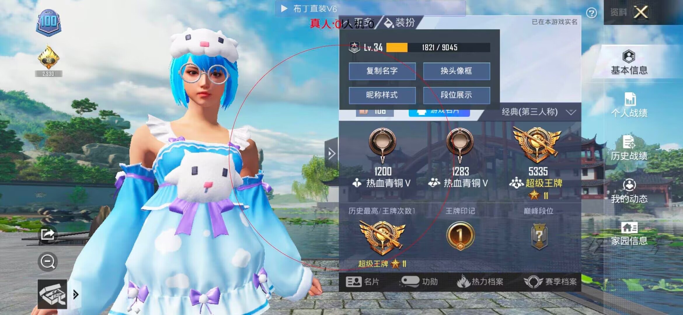 和平精英布丁直装透视 - 和平精英赛季科技感辅助预览图